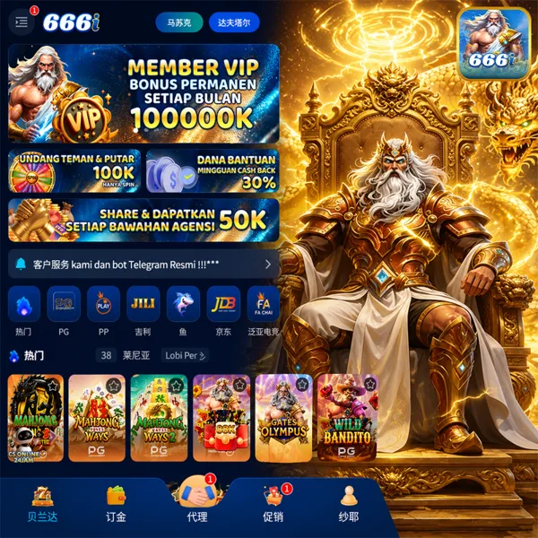 666I
